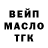 Дистиллят ТГК гашишное масло Oktay Dzafarov