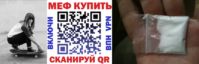 Купить где  Щёлкино  Меф мяу мяу 